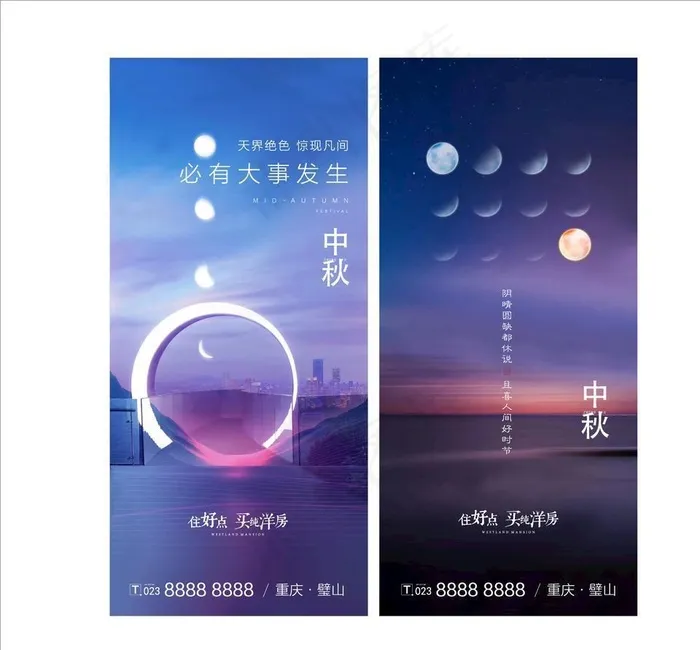 地产中秋图片ai矢量模版下载