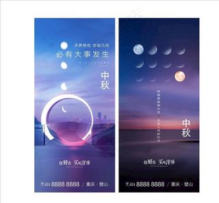 地产中秋图片