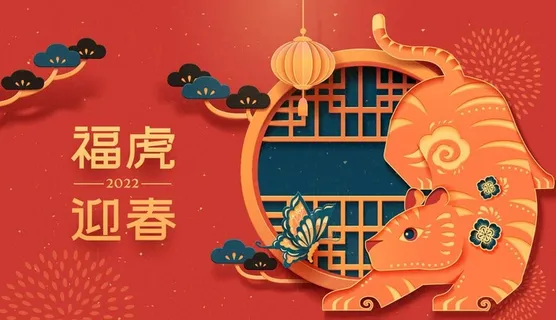 虎年图片 虎年图片