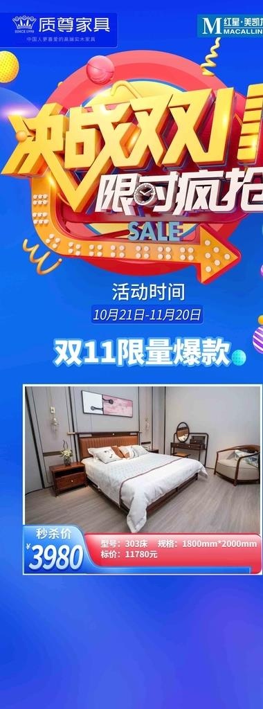 决战双11图片