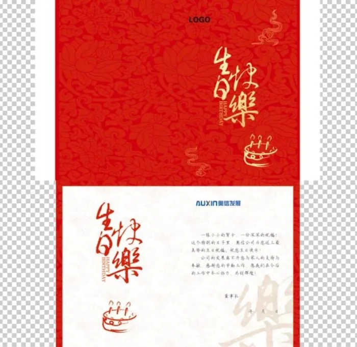 生日贺卡图片