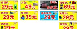 百货服装店特价活动海报图片