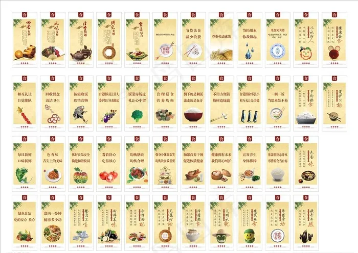 饮食文化图片cdr矢量模版下载