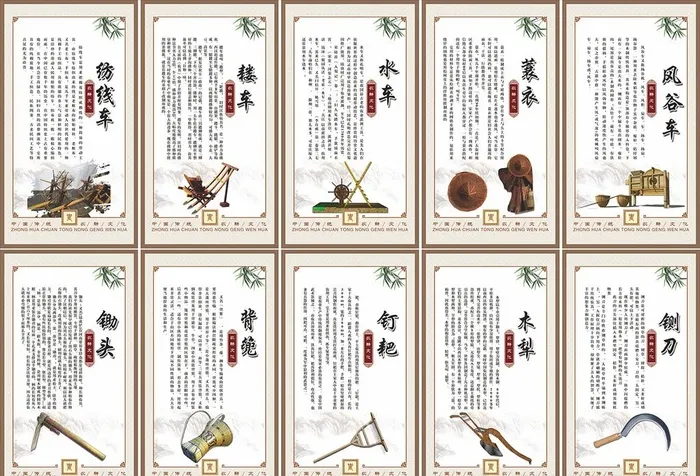 农耕文化图片