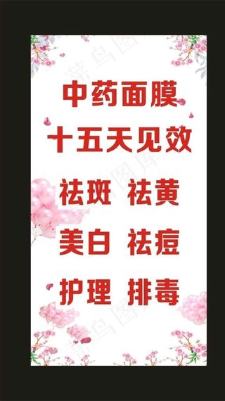 妍姿艳美颜坊 宣传海报图片