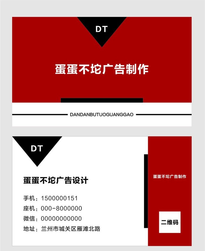 公司名片图片cdr矢量模版下载