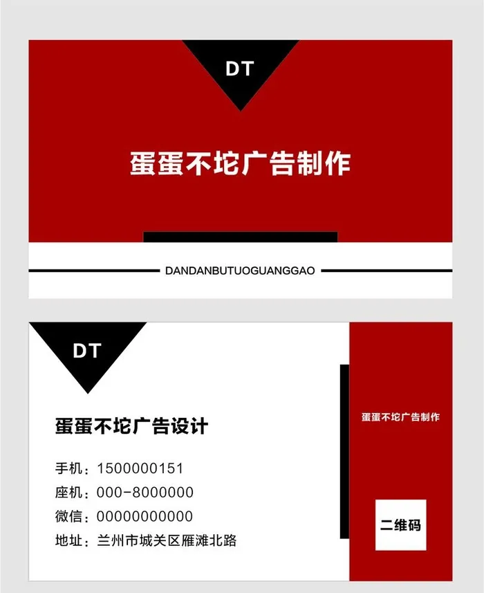 公司名片图片cdr矢量模版下载