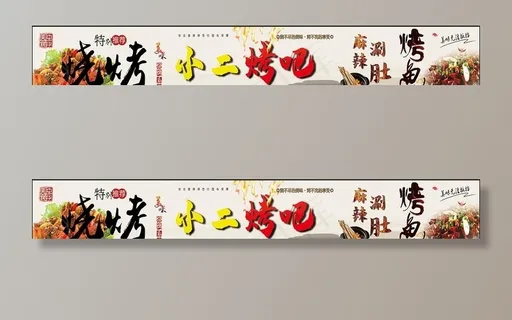 小二烤吧 烧烤  烤鱼 涮肚图片