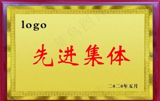 奖牌 木托牌设计 图片铜牌