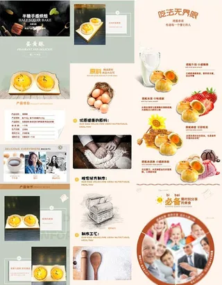 蛋糕详情页图片