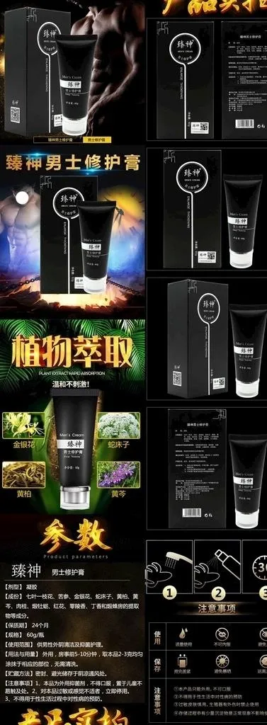 淘宝保健品详情页图片(790x7915)psd模版下载