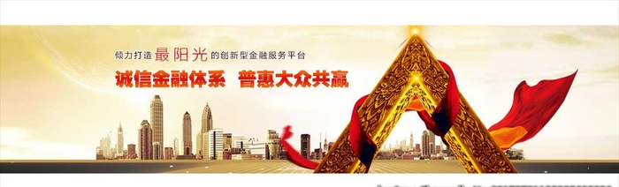 金融类banner设计图片(1920x500)psd模版下载