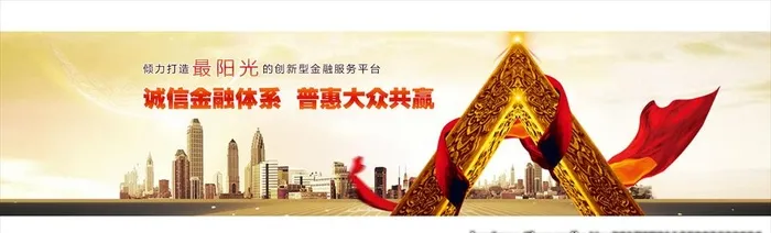 金融类banner设计图片(1920x500)psd模版下载