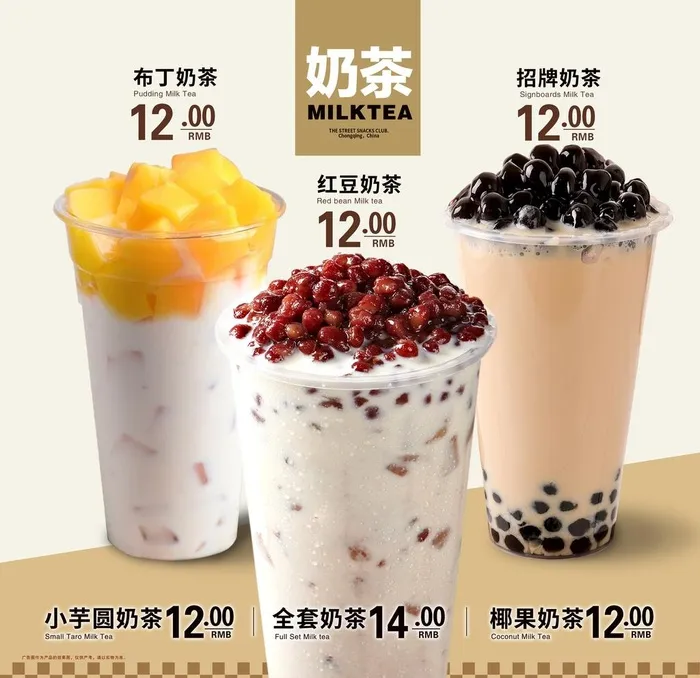 招牌奶茶布丁奶茶红豆奶茶图片(4331x4331)