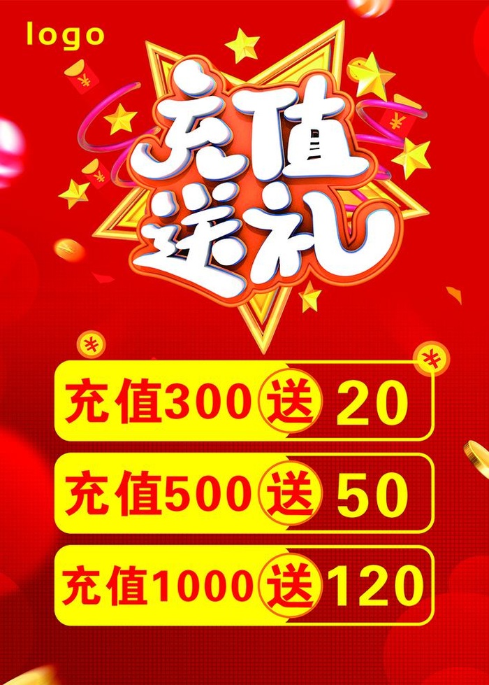 充值海报图片cdr矢量模版下载