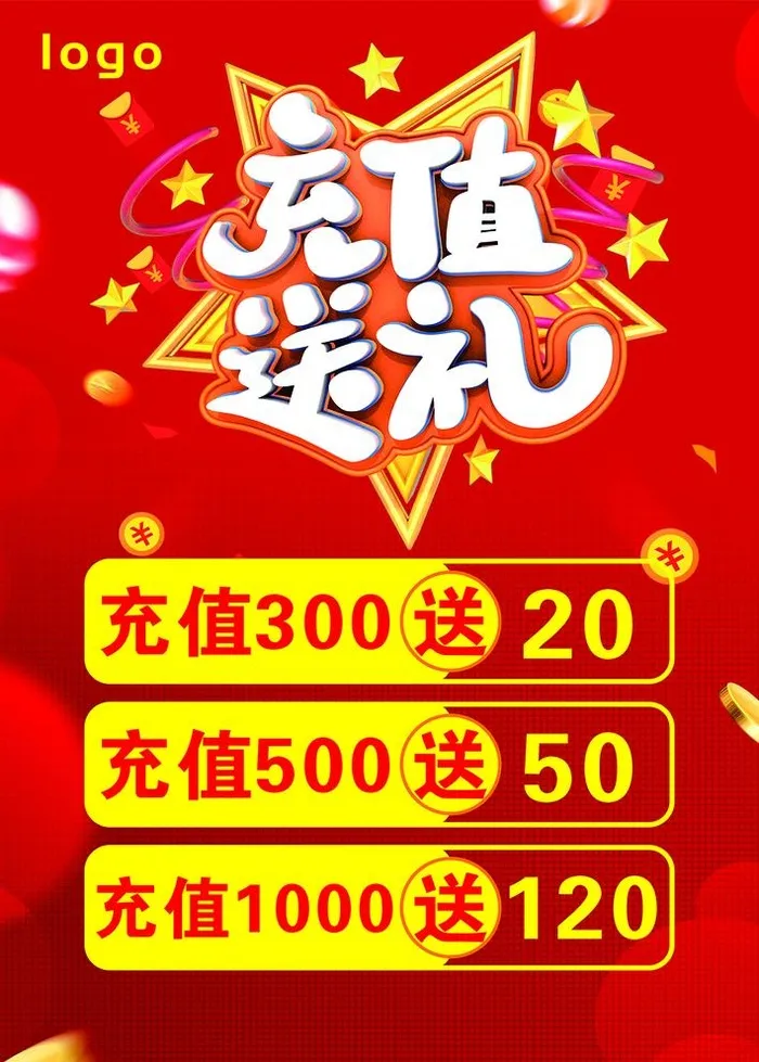 充值海报图片cdr矢量模版下载