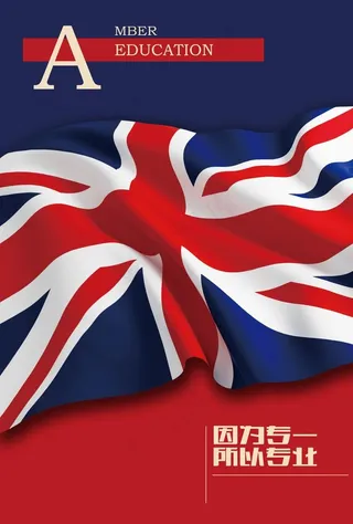 英国国旗海报图片