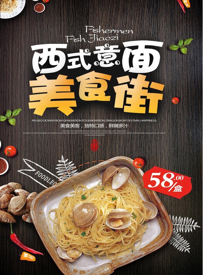 美食街图片psd模版下载