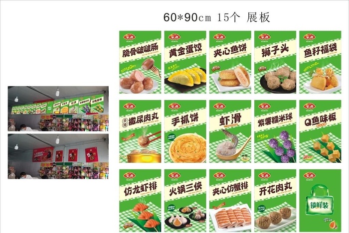 安井产品海报图片cdr矢量模版下载