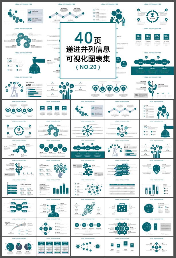 商务数据图表分析年终总结PPT
            
动态预览图