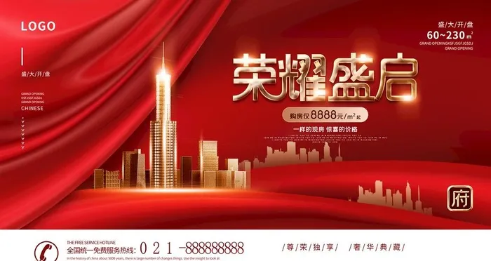 房地产宣传图片(4724x2657)psd模版下载