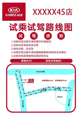 试驾试乘路线图片