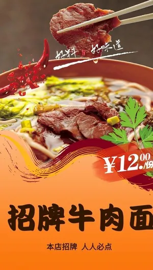 招牌牛肉面图片
