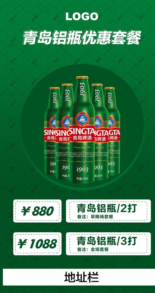 酒水 酒吧图片(1080x1920)psd模版下载