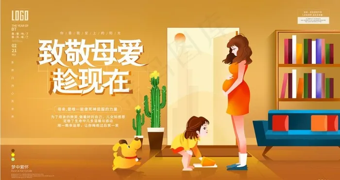 母亲节图片psd模版下载