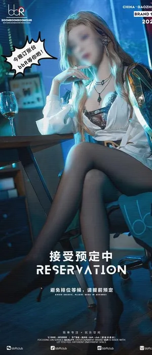 酒吧美女订台邀约海报图片