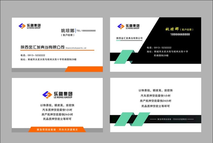 典当行名片图片cdr矢量模版下载