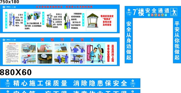 工地安全通道图片cdr矢量模版下载