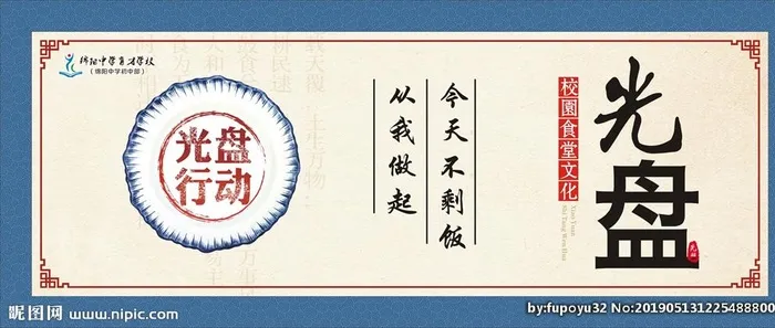 食堂文化展板图片cdr矢量模版下载
