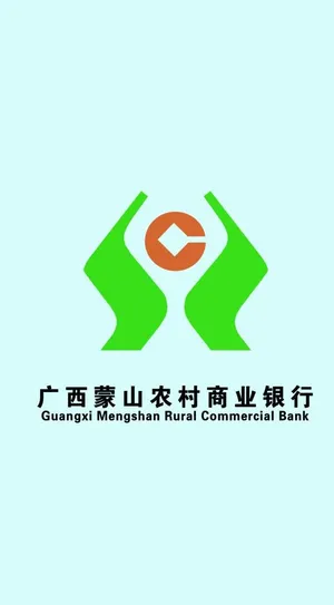 广西蒙山农村商业银行图片