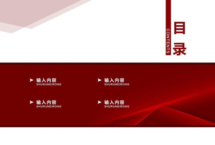 目录模板图片(4961x3508)psd模版下载