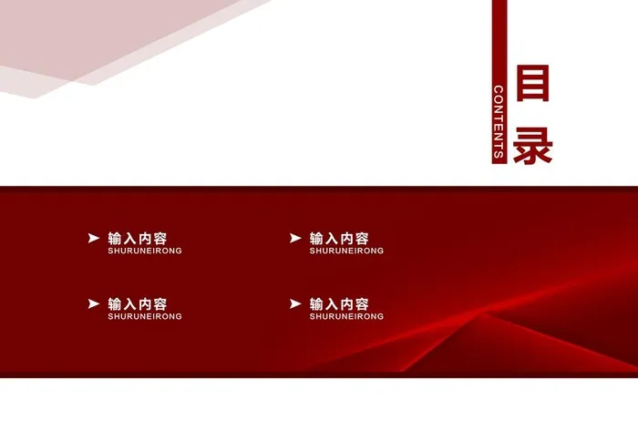 目录模板图片(4961x3508)psd模版下载