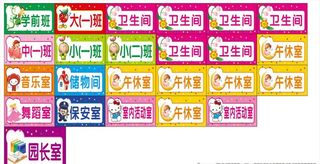 幼儿园班牌样式模板图片