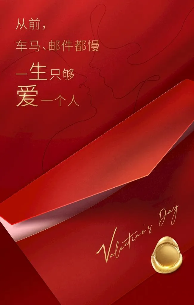 情人节 图片(3543x5315)psd模版下载