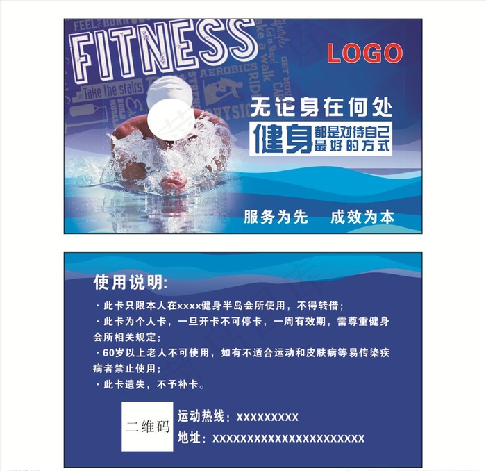 健身卡图片