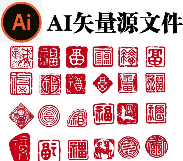 福字印章图片