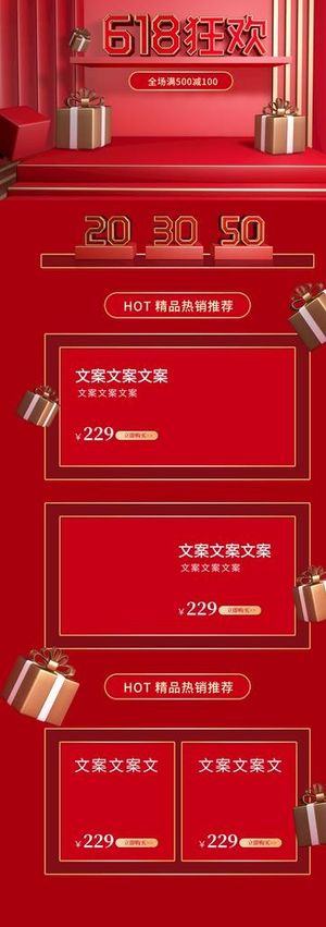 618首页图片