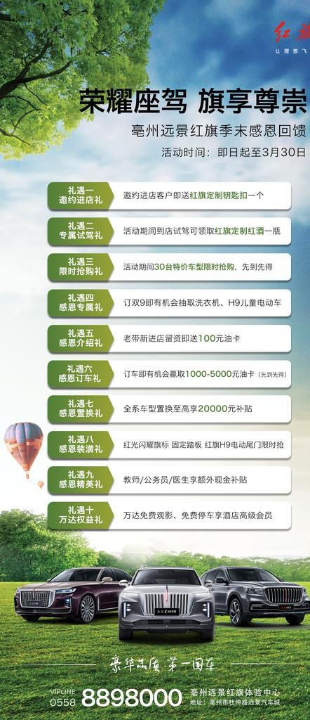 团购会图片(1181x2554)psd模版下载