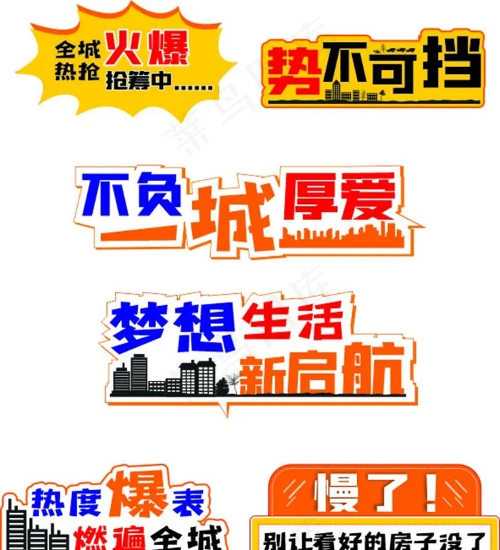 房地产手举牌图片cdr矢量模版下载