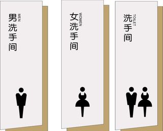 高档洗手间图片