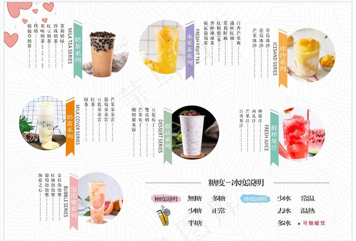 奶茶菜单海报图片cdr矢量模版下载