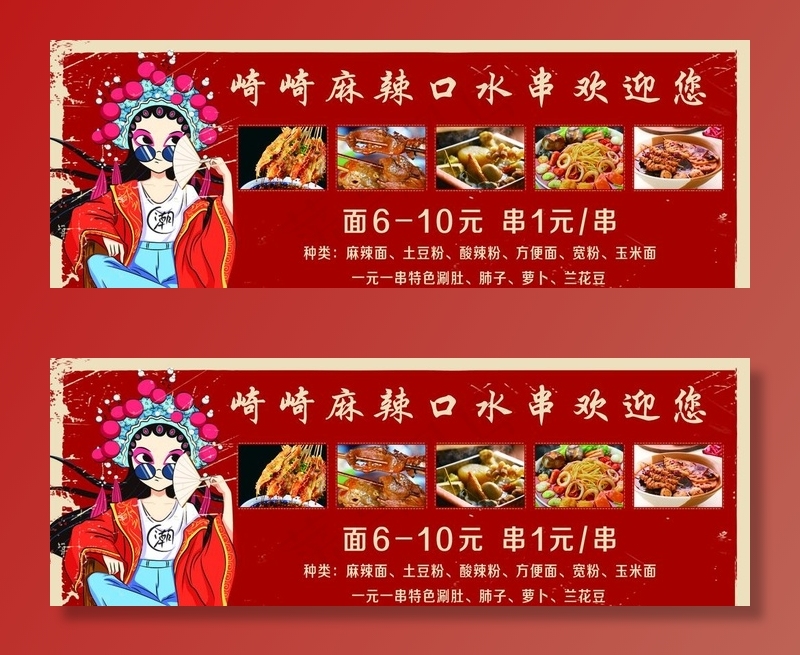 口水串图片psd模版下载