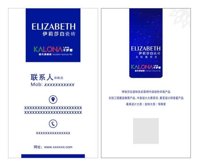 陶瓷名片图片cdr矢量模版下载