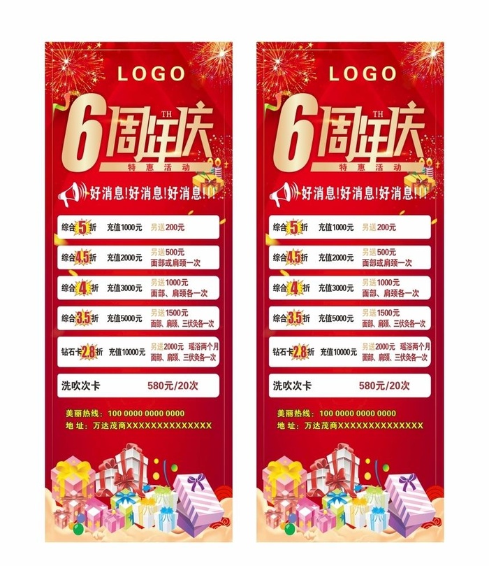 6周年庆展架图片cdr矢量模版下载