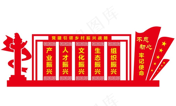 党建图片cdr矢量模版下载