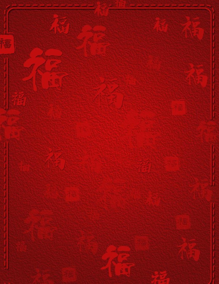 福字背景图片(1024x1369)psd模版下载